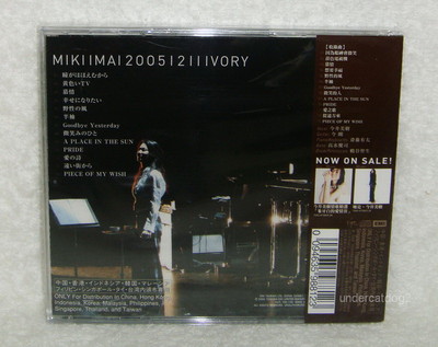 Miki Imai 20051211 IVORY Taiwan Album CD | eBay