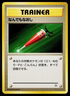 Full Heal Non Holo Gym Challenge Deck Pokemon Japanese Moderately Played