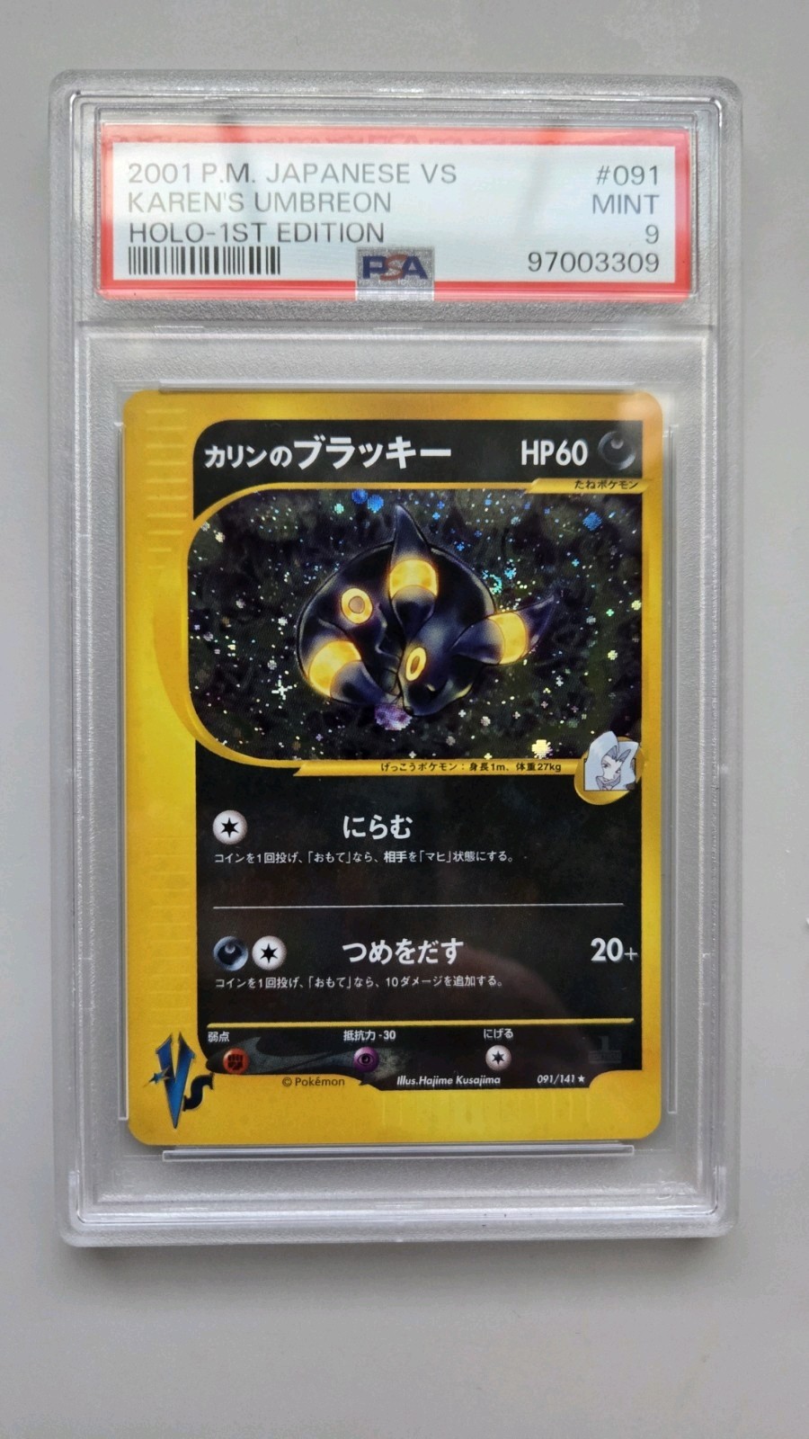 2001 POKEMON JAPANESE VS #091 KAREN'S UMBREON HOLO-1ST EDITION PSA 9