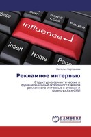 Natal'q Vartanowa | Reklamnoe Interw'ü | Taschenbuch | Russisch (2012)