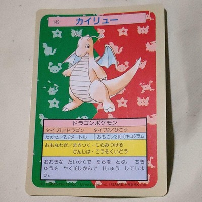 Pokemon Card Top San Kairyu No149 From Japan Free Collection Authentic Ebay