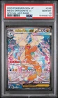 2025 POKEMON JPN MEGA DREAM EX SPECIAL ART RARE #246 MEGA DRAGONITE EX PSA 10