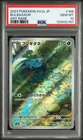2023 POKEMON JAPANESE SV2A-POKEMON 151 ART RARE #166 BULBASAUR PSA 10
