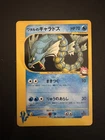 [LP] Lance's Gyarados 098/141 VS Series 1st Edition 2001 Japanese Pokemon MINT