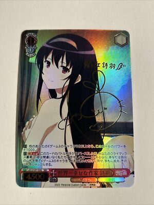 Signed Weiss Schwarz Saekano Fine Utaha Card SHS/W98-063SEC SEC Foil（DIY）