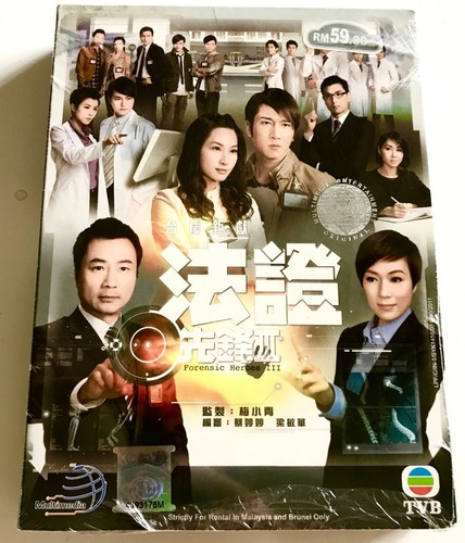 Forensic Heroes III 法證先鋒 3 (VOL.1 - 32 End) ~ All Region ~ Brand New ~ TVB Drama - Picture 2 of 7