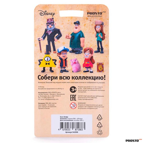 Gravity Falls Figurine, Toys, Cartoon Character, Original - Picture 55 of 56