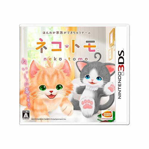 ニンテンドー3DS - TOMAMO Nintendo 3DS XL LL Tomodachi Collection Edition Console Box