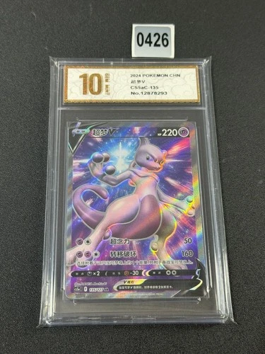 Mewtwo V SR CS5aC-135/127 Pokemon Card Chinese Grade 10