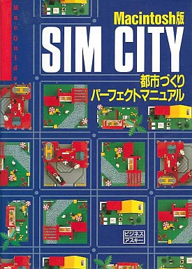Strategy book PC ASCII MC version SIM SITY city development perfect manual