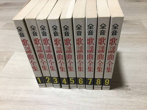 Complete Works of All Tone Songs (1) (2) (3) (4) (5) (6) (7) (8) (9) 9 volumes - Picture 2 of 10