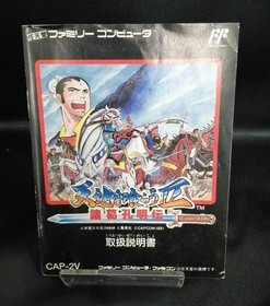 CAPCOM Tenchi wo Kurau IIShokatsu Koumei Den Famicom Software