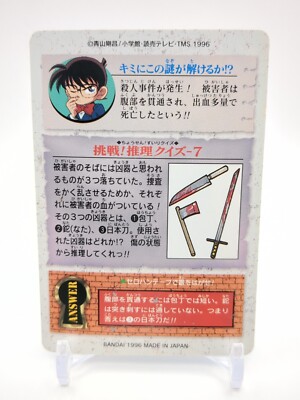 Shinichi Kudo Conan Edogawa #49 Detective Conan Carddass Card 1996