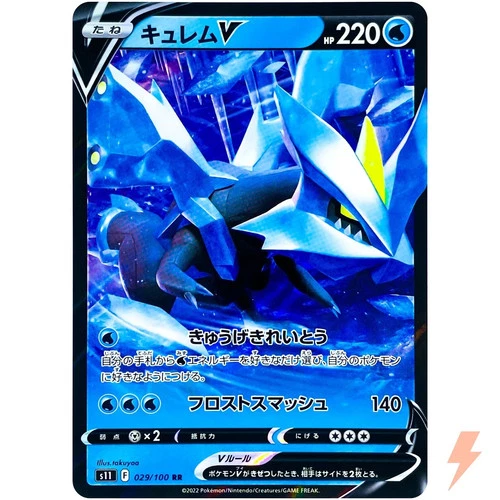 Pokemon Card Kyurem V 029/100 RR Lost Abyss S11 Japanese Near Mint