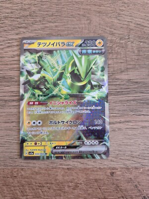 Pokemon TCG Japanese Crimson Haze Iron Thorns EX - 033/066 RR