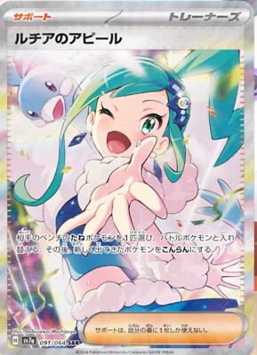 Pokemon Card Paradise Dragona SV7a Japanese Booster Pack LISIA US