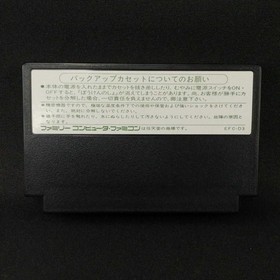 Enix Famicom Soft Dragon Quest III and to The Legend Used