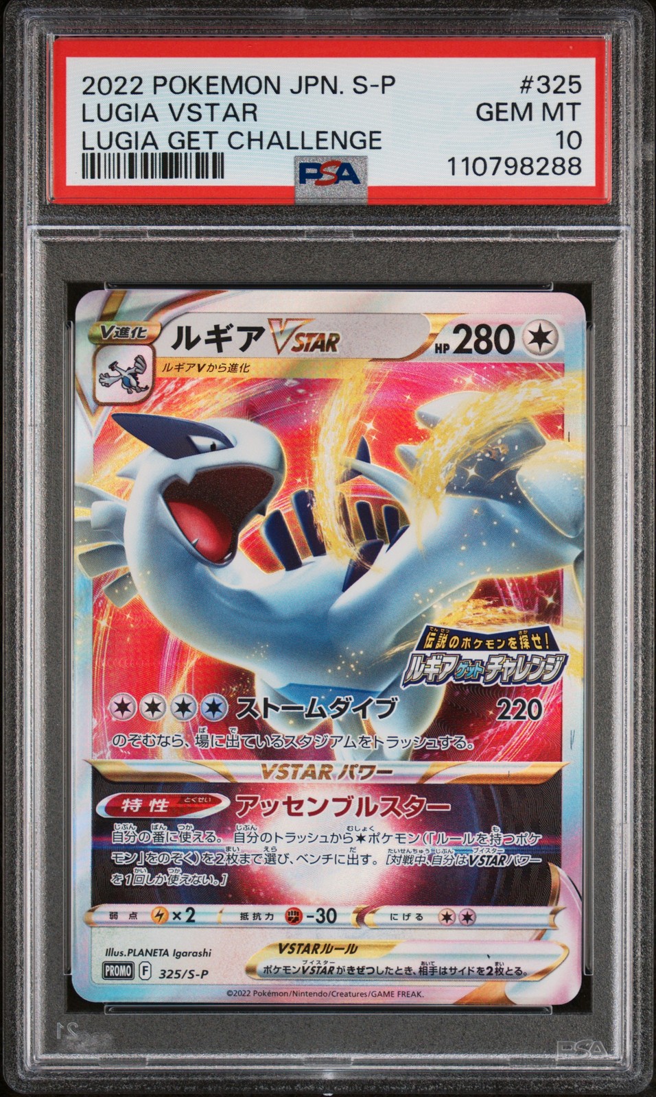 2022 POKEMON JPN S PROMO LUGIA GET CHALLENGE #325 LUGIA VSTAR PSA 10