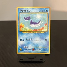 2001 Japanese Neo Destiny #226 Mantine NM