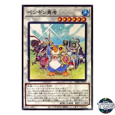 Penguin Brave N PHRA-JP039 PHANTOM RAGE Yu-Gi-Oh! Japanese