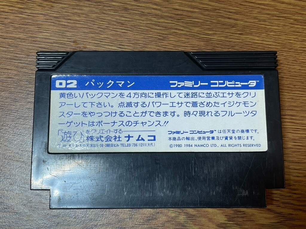 Pac-Man Pacman Famicom NES Nintendo Namco Japan NTSC-J 1984 Arcade