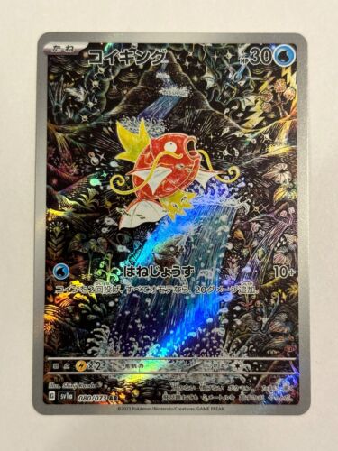 Carte Pokemon - SV1A - 080/073 - Magicarpe - Neuf - Japonaise - Photo 1/2