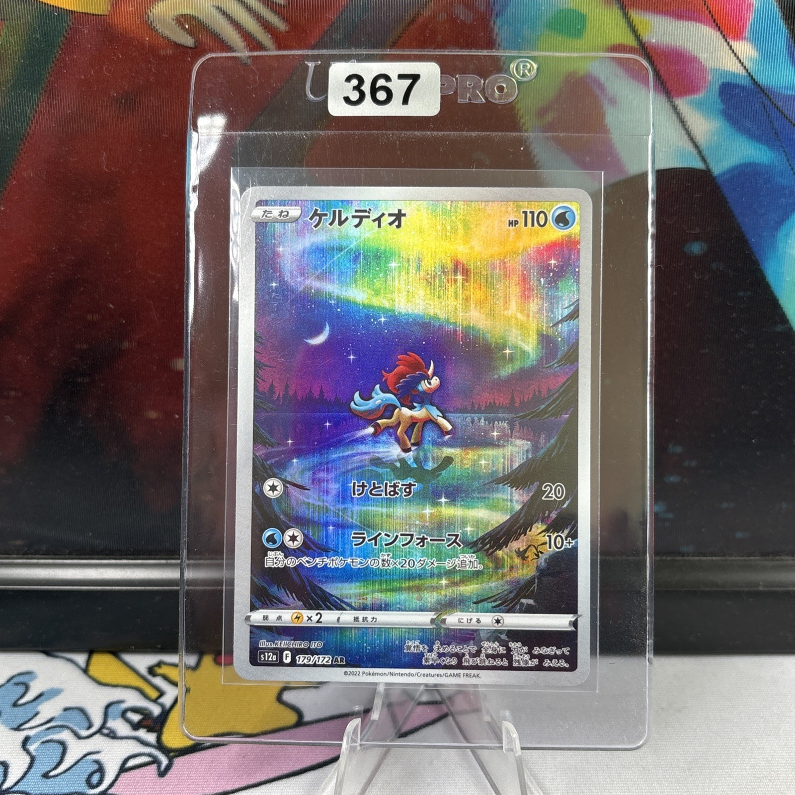 Keldeo AR 179/172 LP-NM S12a VSTAR Universe Holo Art Rare Japanese (367)