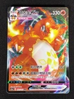 Pokemon Charizard VMAX 031/115 RRR Holo (NM) Chinese