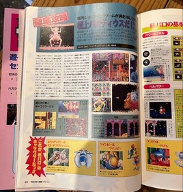 SEGA Saturn TECH Communication 1995 Vol.1 Magazine with CD-ROM