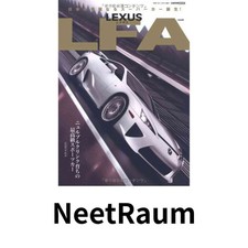LEXUS LFA : la plus belle voiture de sport née sur le Nürburgring (CARTOP...