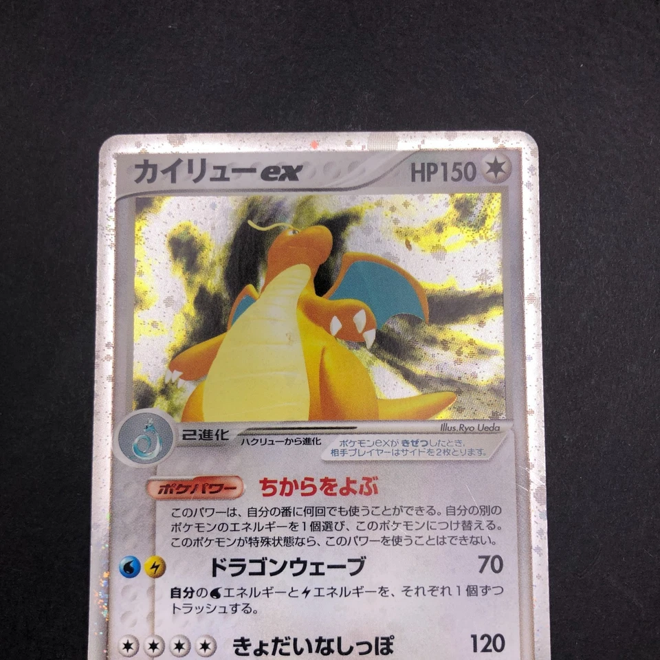 Dragonite ex Holo 038/054 EX Dragon - Japanese Pokemon Card - 2003 - Image 3 of 4