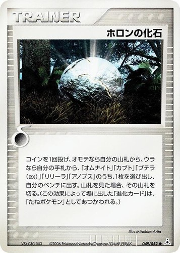 Kingdra Delta Species Pokemon Holo Holon Phantoms 1st ED Japanese