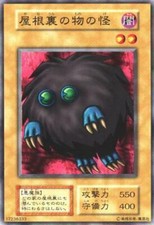 VOL3-020 (*) - Yugioh - Japonés - Miserable Fantasma del Ático - Común z 1