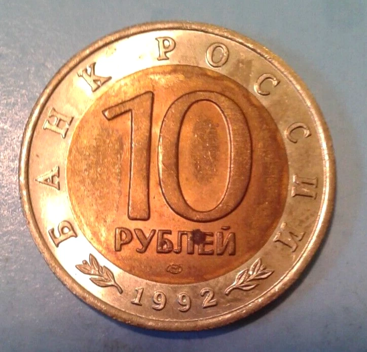 Russia 10 Rubles coin 1992. Amur Tiger. - Image 2 of 2