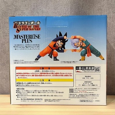 Ichiban Kuji Dragon Ball Battle of the Super Saiyan D Prize Goten