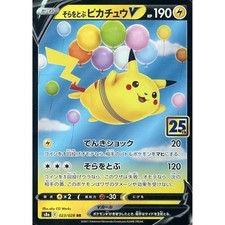 Pikachu #22 Prices | Pokemon Japanese Collection X | Pokemon Cards