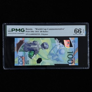 2018 Russia "World Cup Commemorative" 100 Rubles Pick#280a PMG 66 EPQ Gem UNC