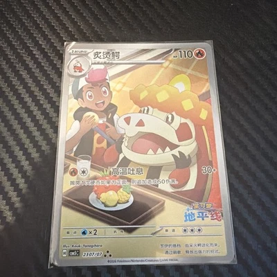 carte pokemon Crocalor 2307/07 gem pack volume 5 état NM - Photo 1/4