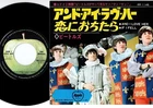 The Beatles - And I Love Her / If I Fell | 7" Japan AR-1145