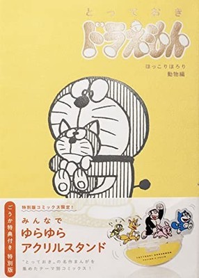 Doraemon's Special Edition: Herzerwärmende und berührende Tiergeschichten...