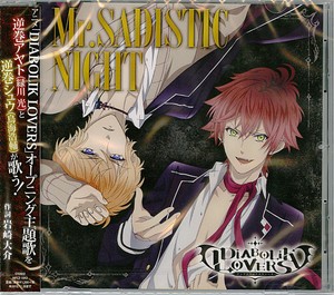Ayato Sakamaki Shu Sakamaki Diabolik Lovers Intro Theme Song Japan Cd C15 Ebay