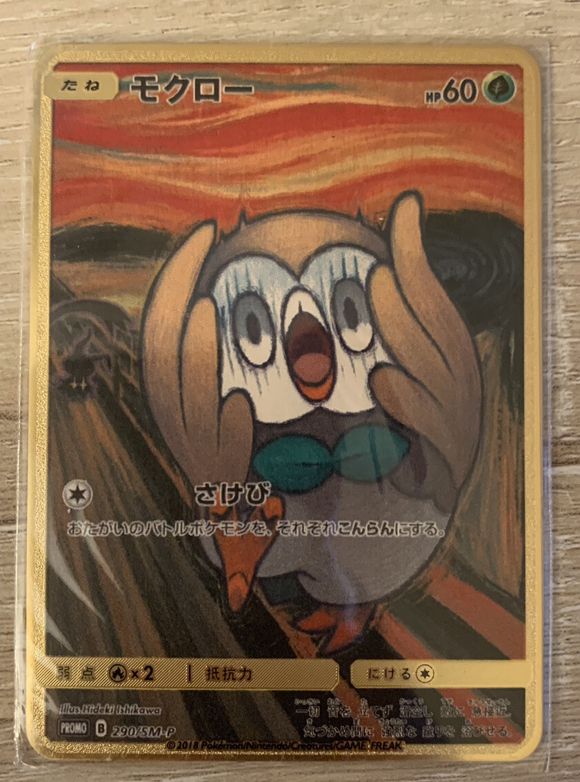 モロクー ムンク PSA10 プロモ Rowlet Munch モロクー ムンク PSA10 プロモ Rowlet Munch PSA10 Rowlet Munch