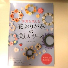Takahashi Shinana Flower Origami Wreath Craft Book for Seasonal Flowers