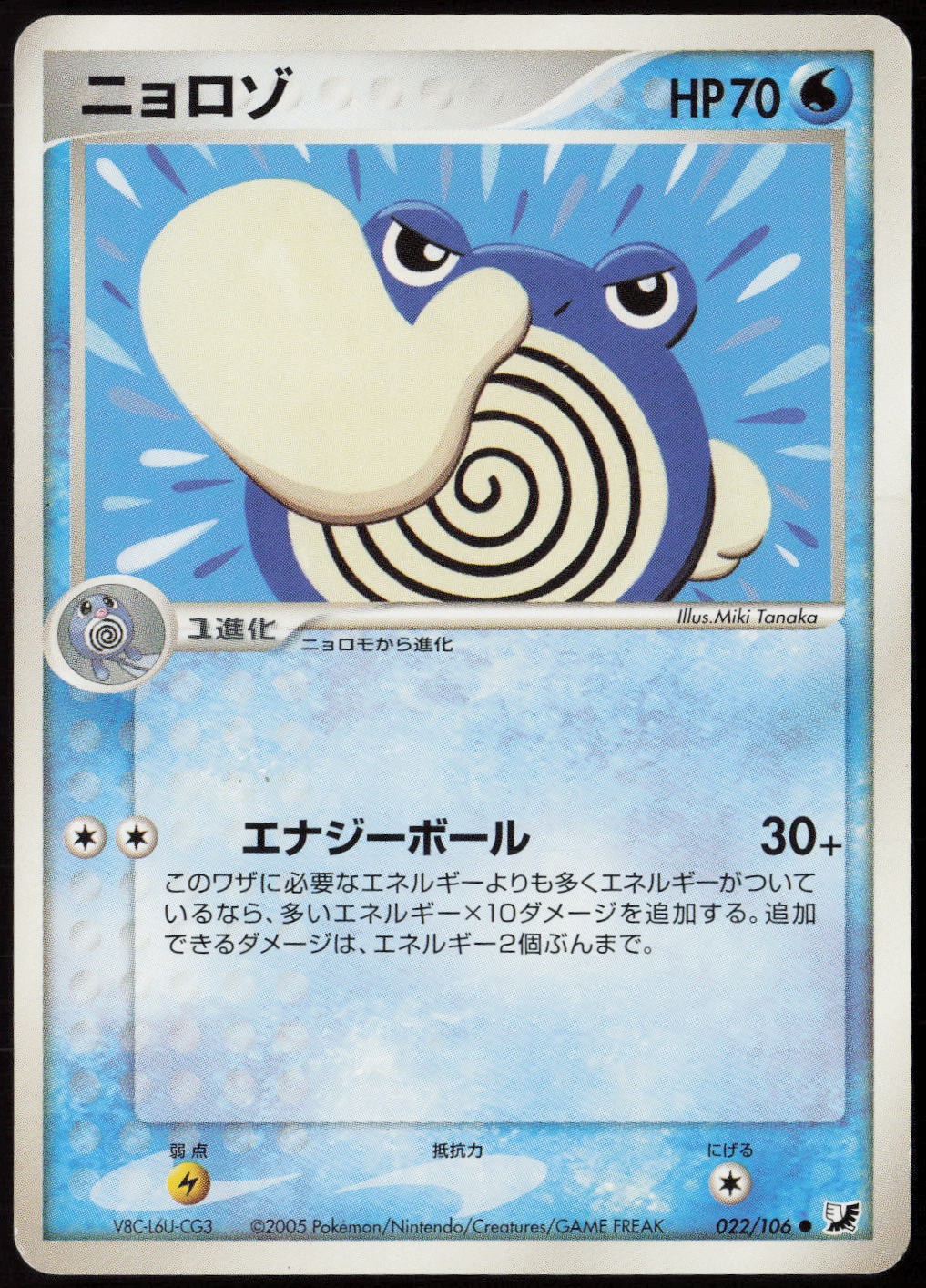 Poliwhirl (Unlimited) LP (JP Ver) Golden Sky, Silvery Ocean Pokemon Japan