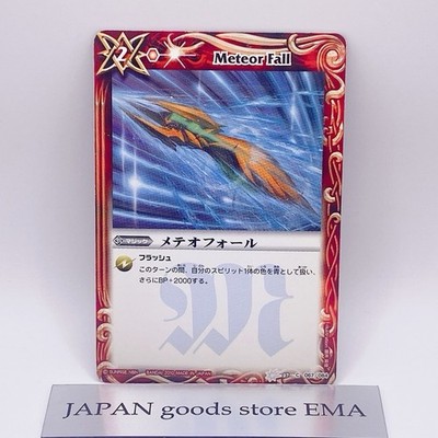 Meteor Fall Battle Spirits Trading Card Game Bandai 2010 Japan Japanese TCG Rare