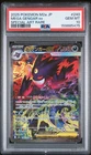 2025 POKEMON JAPANESE MEGA DREAM EX SPECIAL ART RARE #240 MEGA GENGAR EX PSA 10