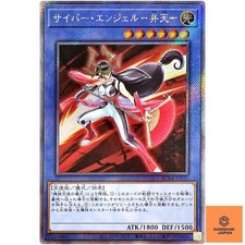 Cyber Engel Benten - Extra Secret Rare RC04-JP025 Rarität Sammlung - YuGiOh NM