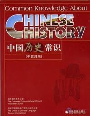 Common Knowledge About Chinese by The Overseas Chinese Affairs Office B001266GHM