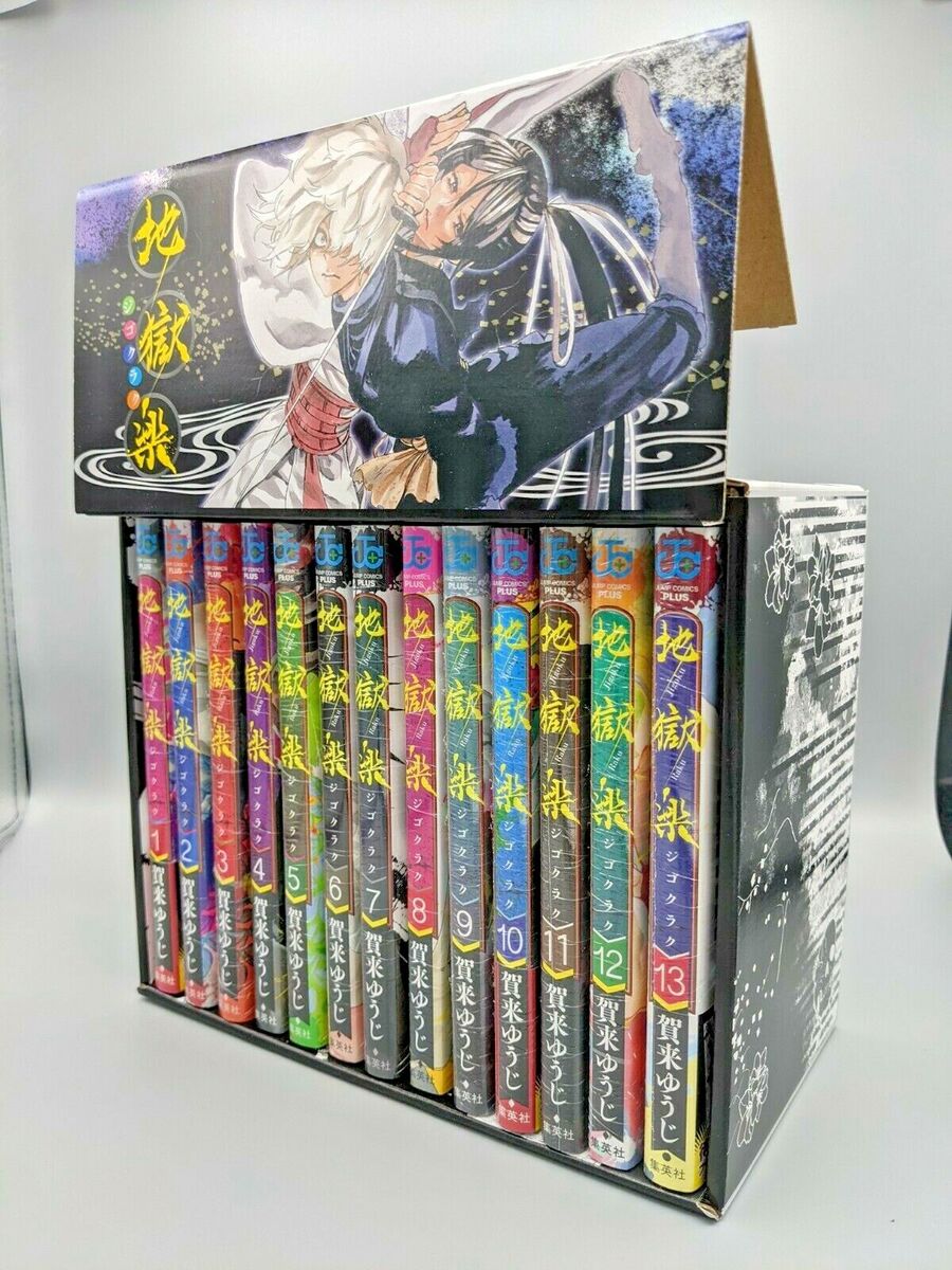 Hell's Paradise: Jigokuraku Vol. 1-13 Collection 13 Book Bundle