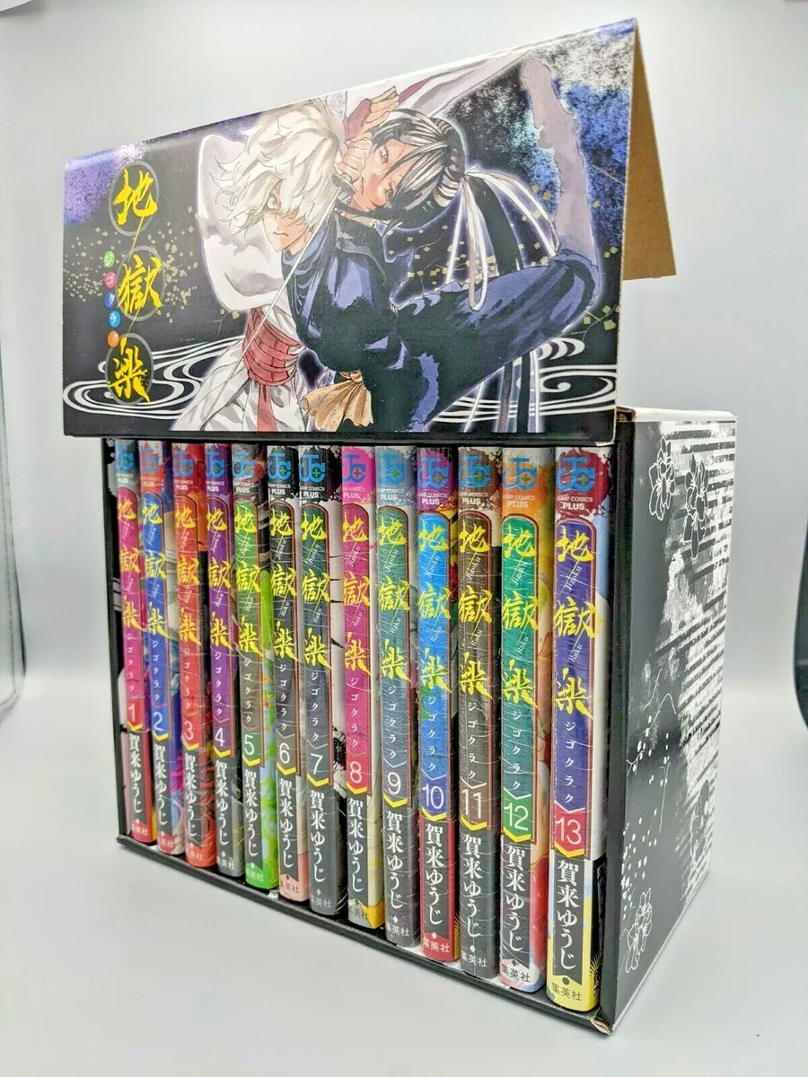 Hells Paradise Manga Set Complete! : r/jigokuraku